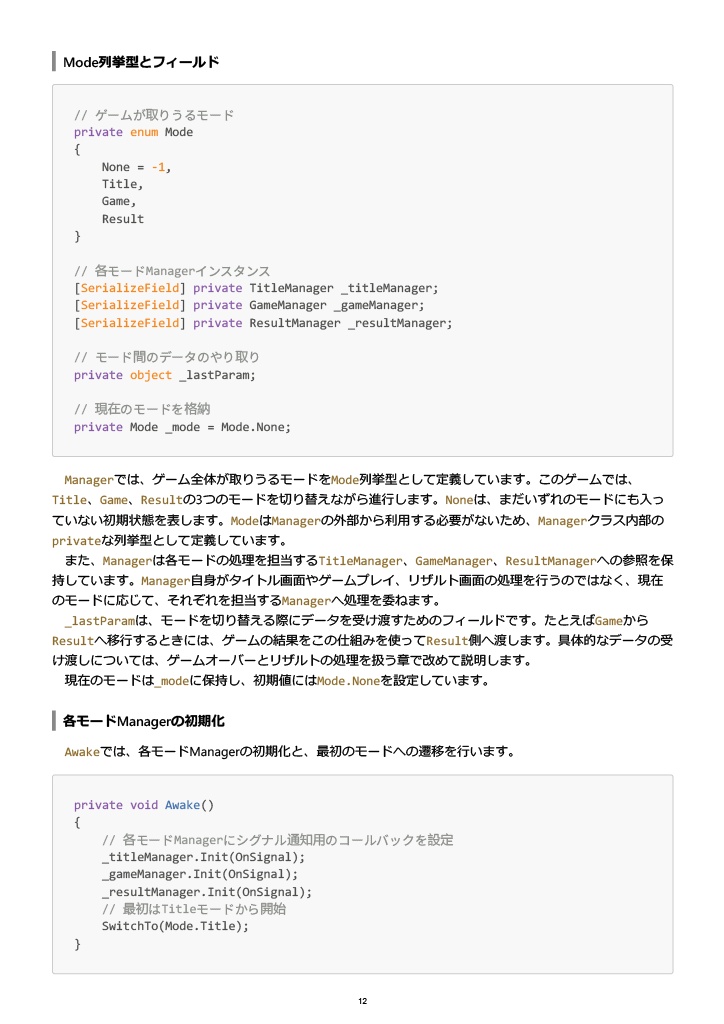 Unityで無限ランナーを作る -一本のゲームを設計・実装・完成させる-
