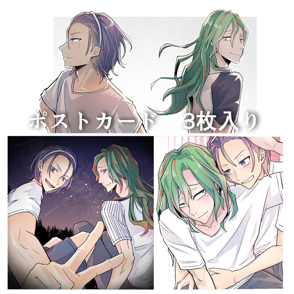 ポストカード　東巻