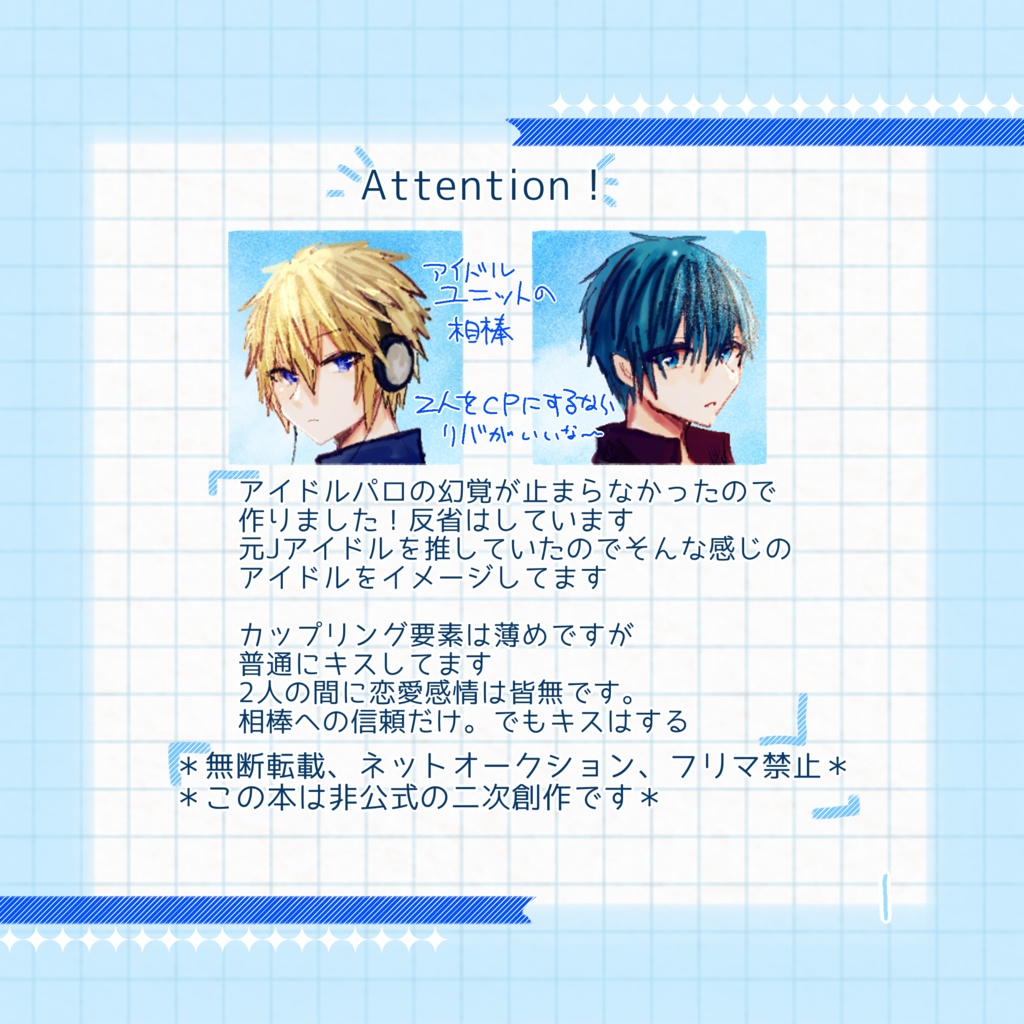 アイドルパロ本「✕OVERHERO'S」