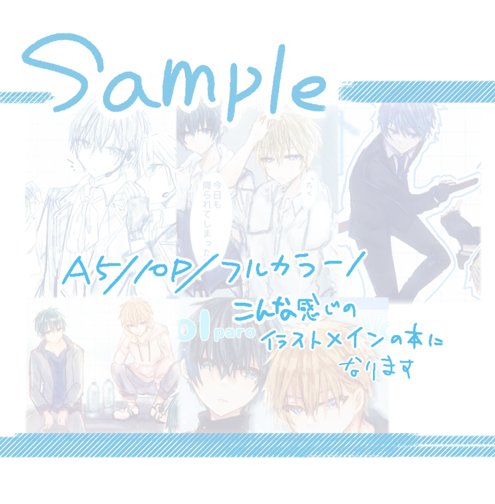 アイドルパロ本「✕OVERHERO'S」