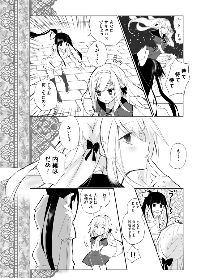 アリスリディアは力になりたい