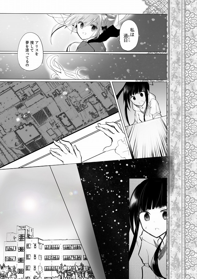 アリスリディアは力になりたい