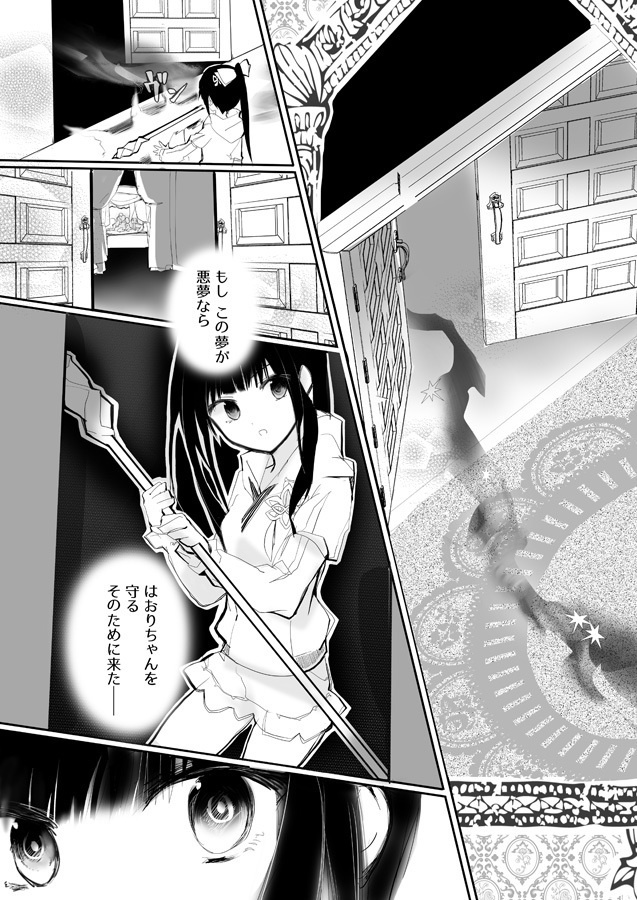 アリスリディアは力になりたい