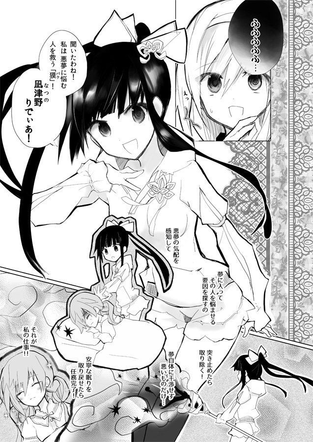 アリスリディアは力になりたい