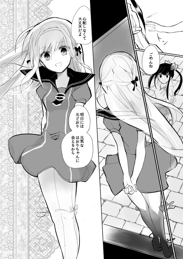 アリスリディアは力になりたい