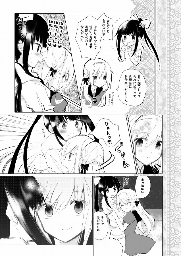 アリスリディアは力になりたい