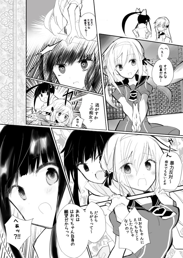 アリスリディアは力になりたい