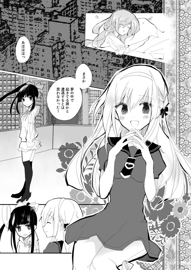 アリスリディアは力になりたい