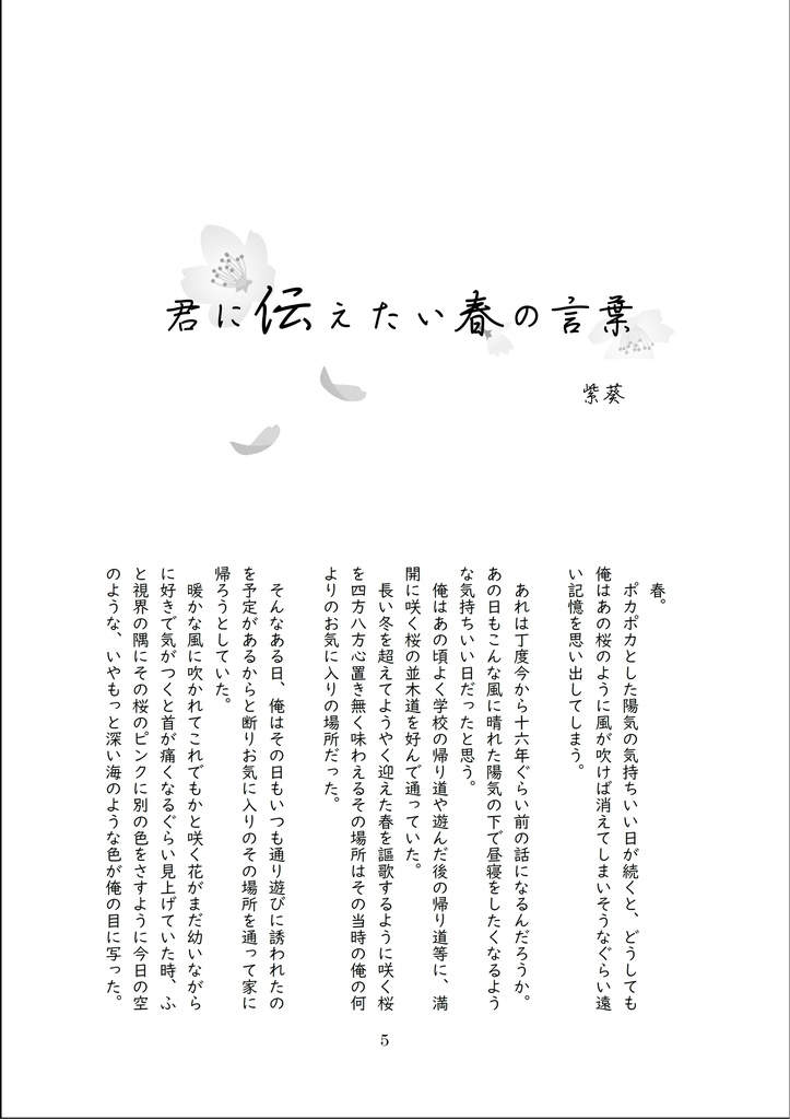 Graffiti of Four Seasons Doors