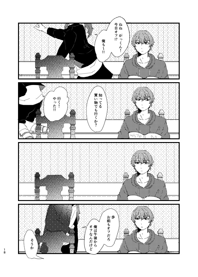 Graffiti of Four Seasons Doors