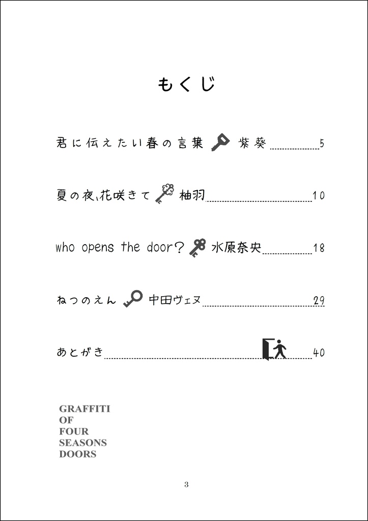 Graffiti of Four Seasons Doors