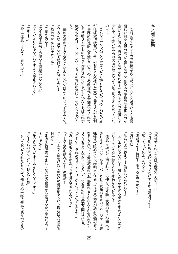 お酒に飲まれた白瀬優馬くんがバズロックのお世話になる話 ほろ酔い版(分冊版)vol.VAZZY