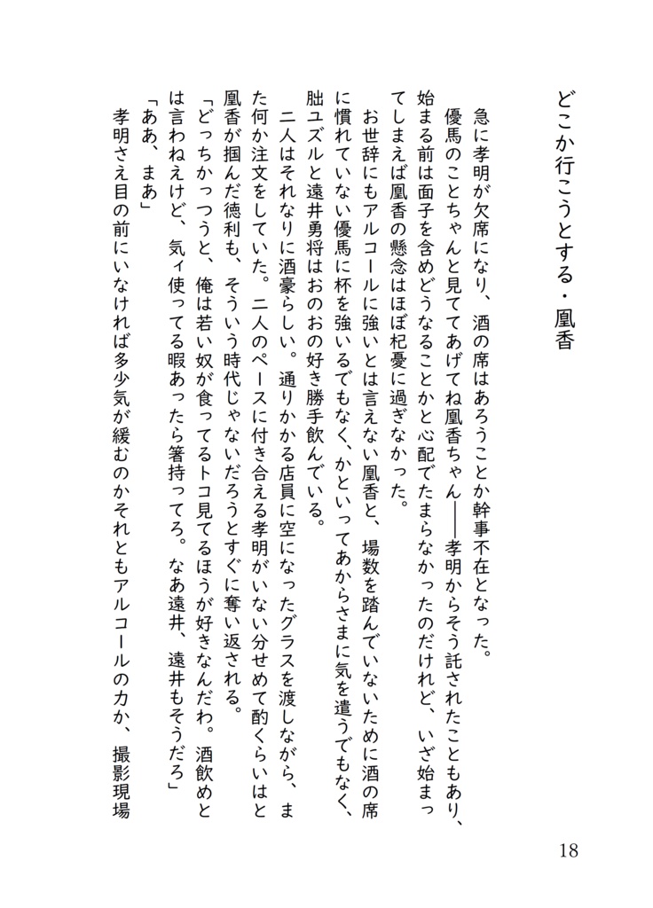 お酒に飲まれた白瀬優馬くんがバズロックのお世話になる話 泥酔版(合本版)