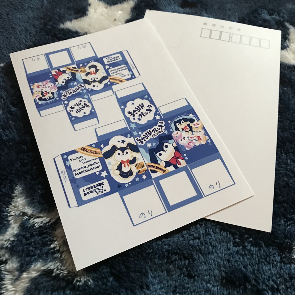 うさみみフレンズ ポストカード