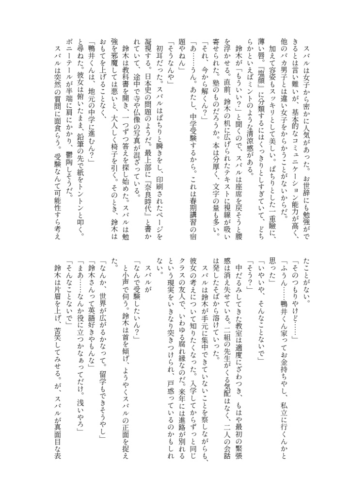 【関コミ77】とかく浮世は恋と酒【創作BL】