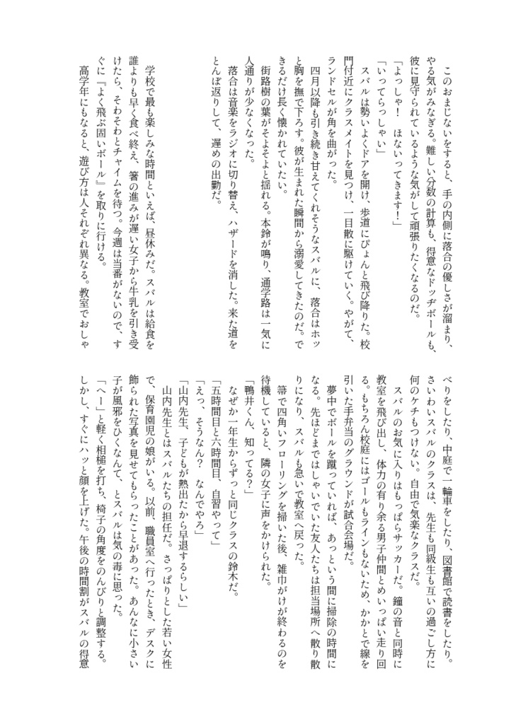 【関コミ77】とかく浮世は恋と酒【創作BL】