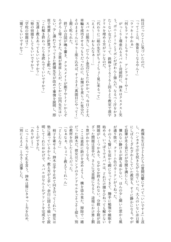 【関コミ77】とかく浮世は恋と酒【創作BL】
