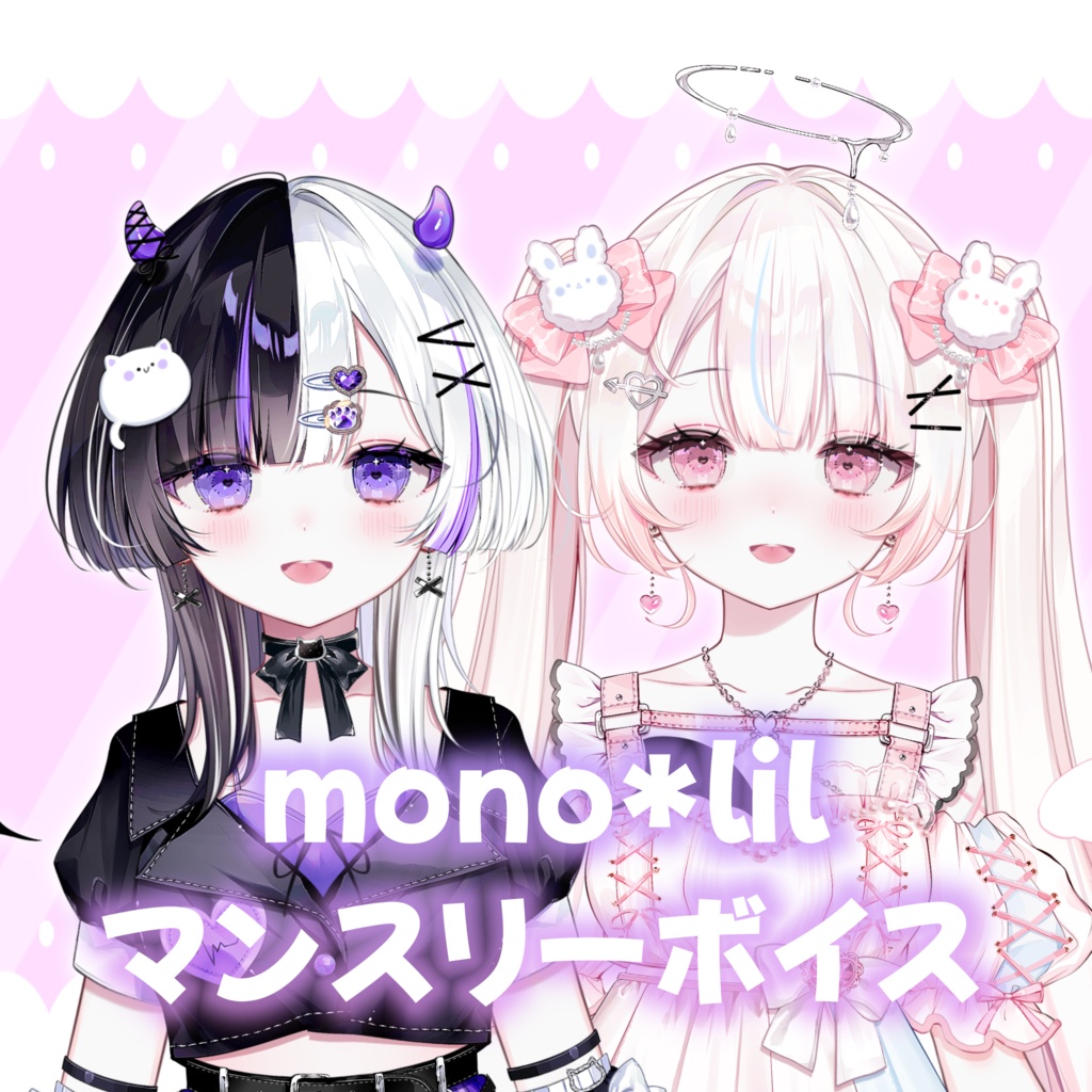 【常設販売】mono*lil／マンスリーボイス