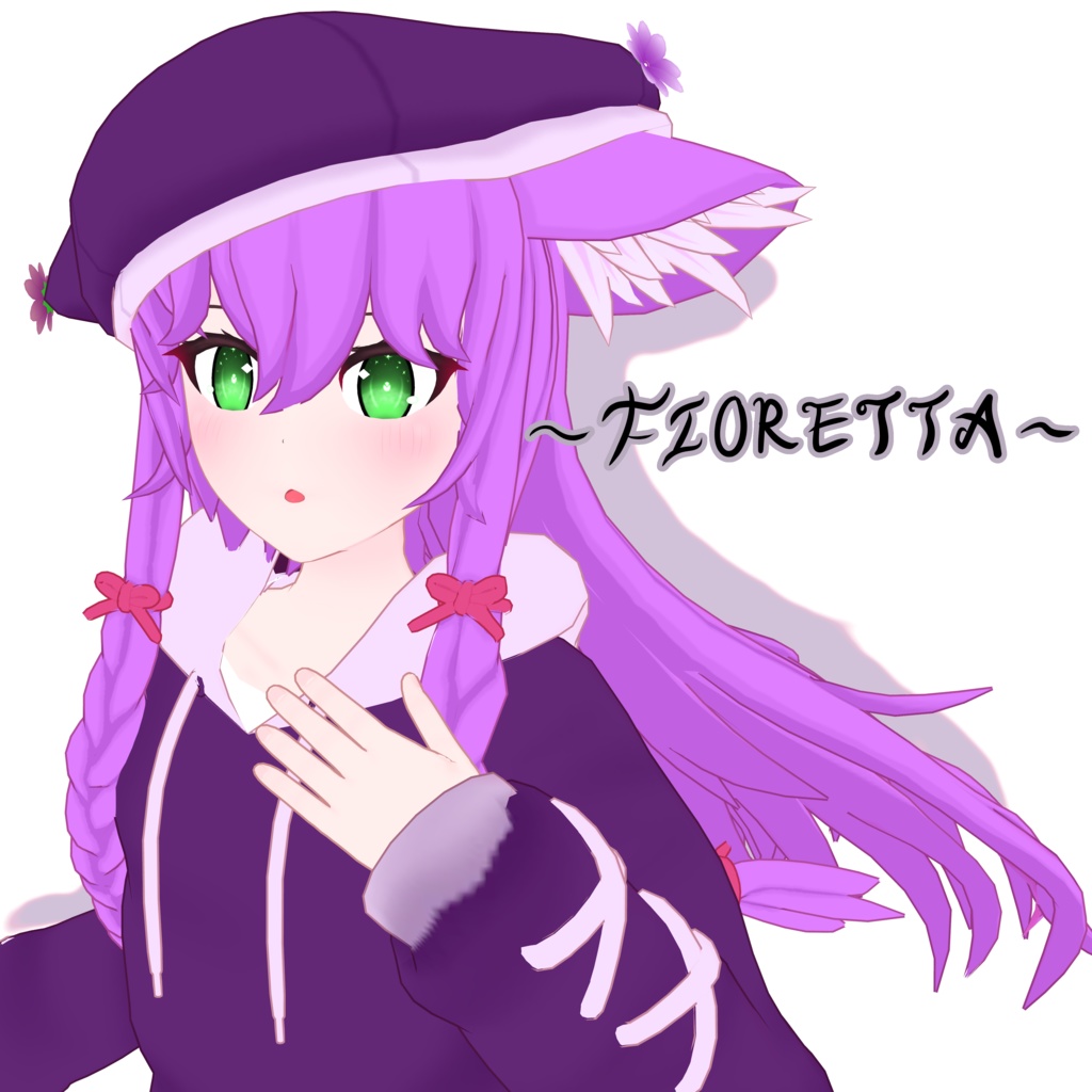 オリジナル3Dモデル 「Fioretta」