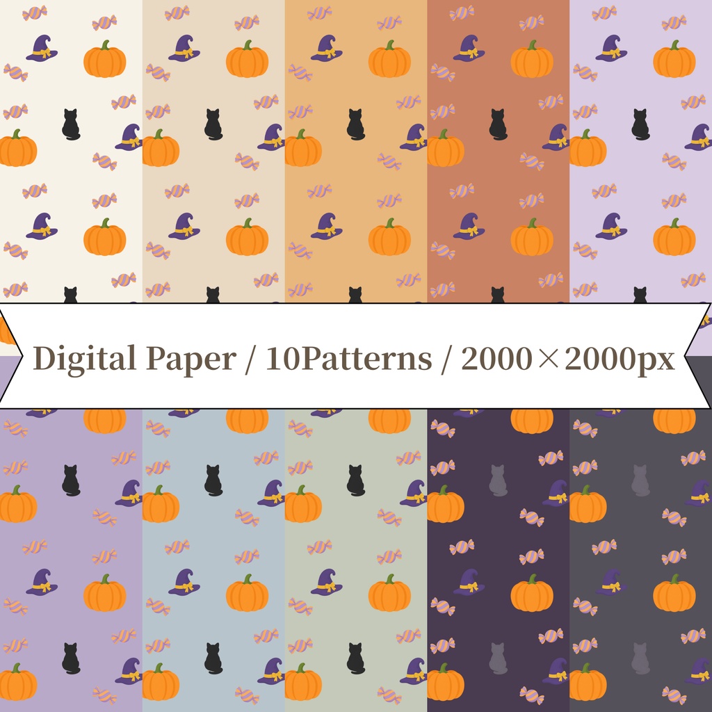 【商用利用可】ほっこりハロウィンのシームレスパターン　デジタルペーパー10色セット｜カボチャ・黒猫・魔女の帽子