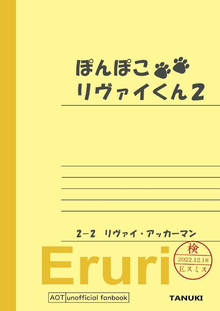 ぽんぽこりばいくん２