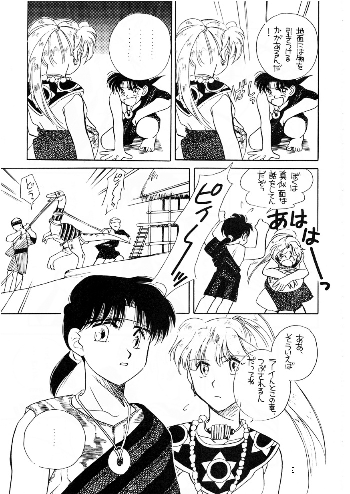 読み切り前後編創作漫画『ここは、遙かな地球』