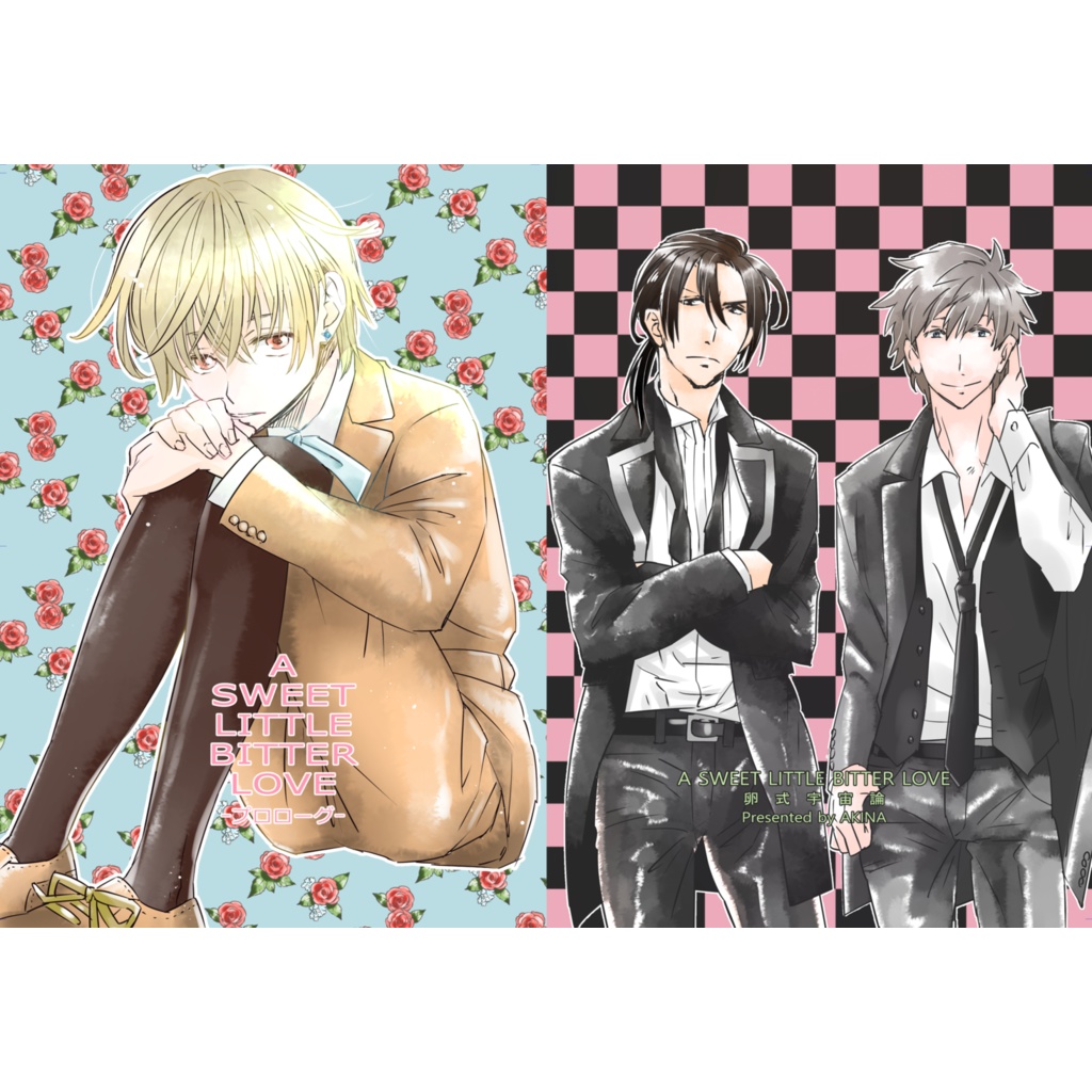 A SWEET LITTLE BITTER LOVE　-プロローグ‐