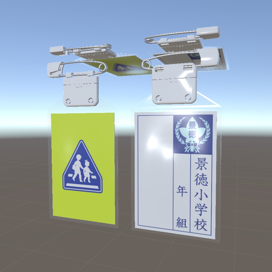 【無料】くるくる名札