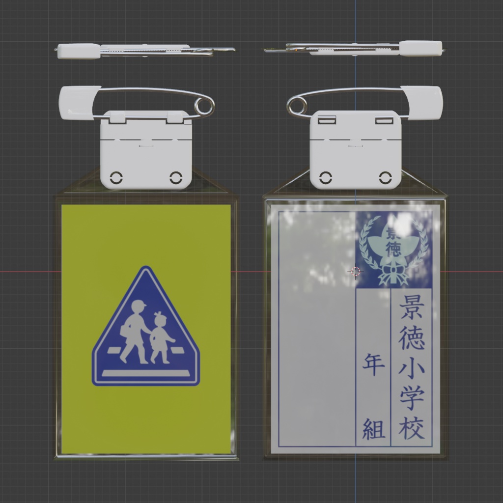 【無料】くるくる名札