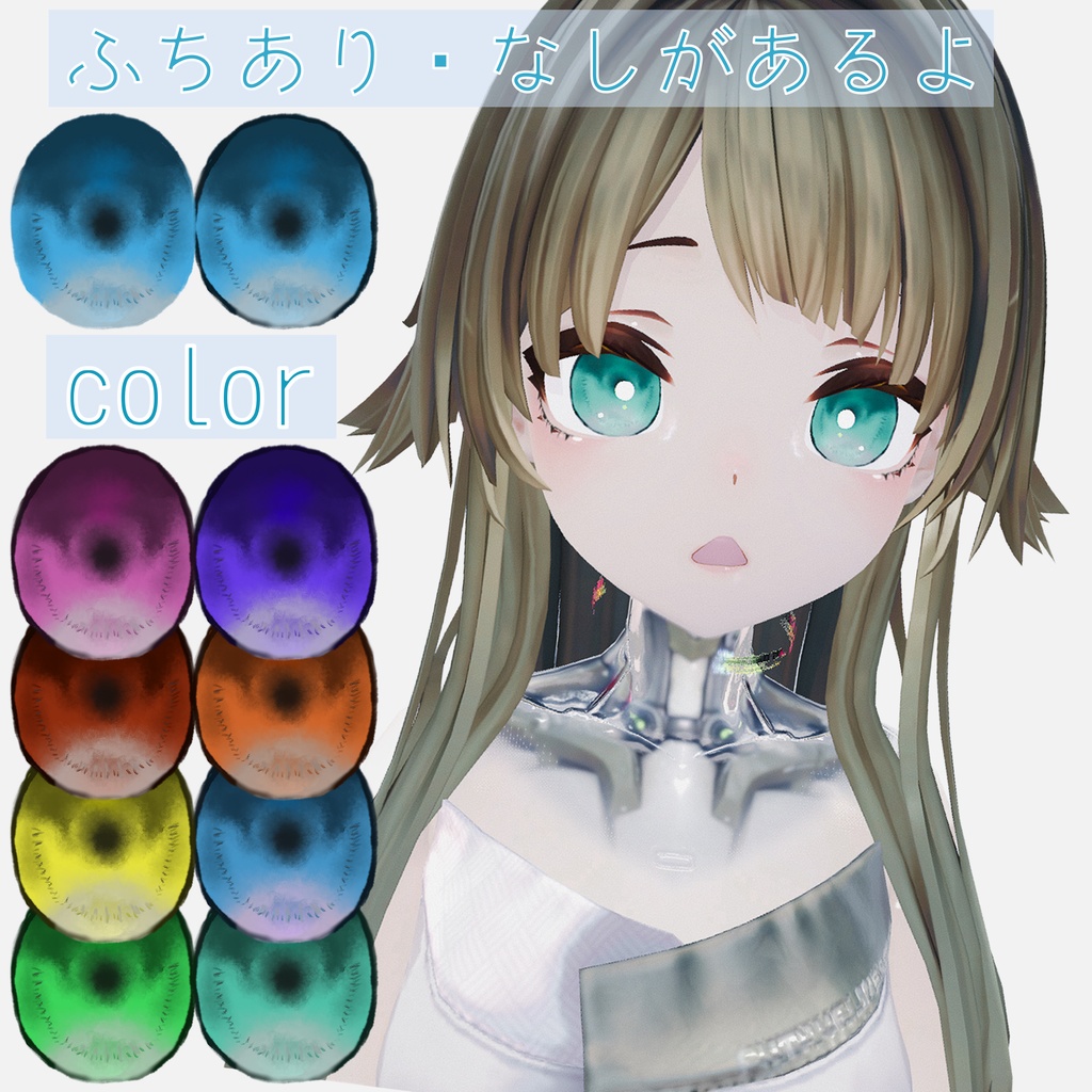 メロトロン専用 eye makeup body テクスチャ