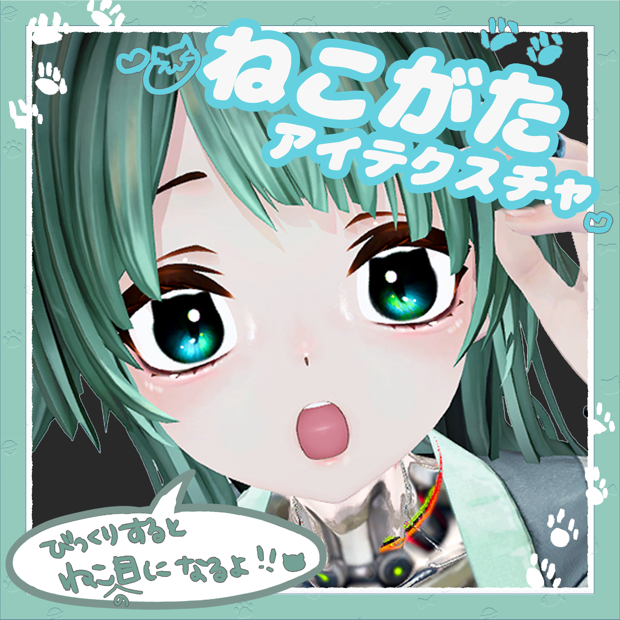 メロトロン専用🐈アイテクスチャ