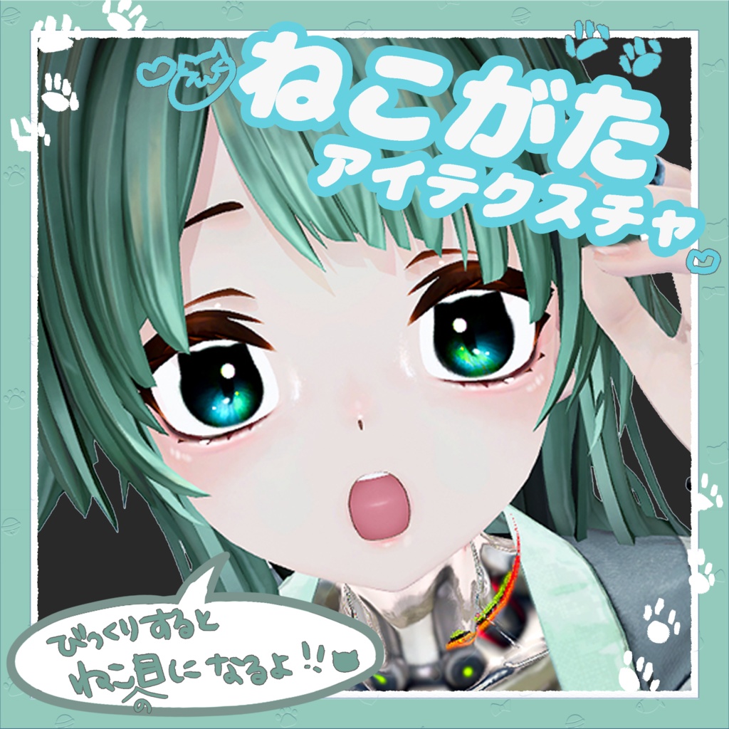 メロトロン専用🐈アイテクスチャ