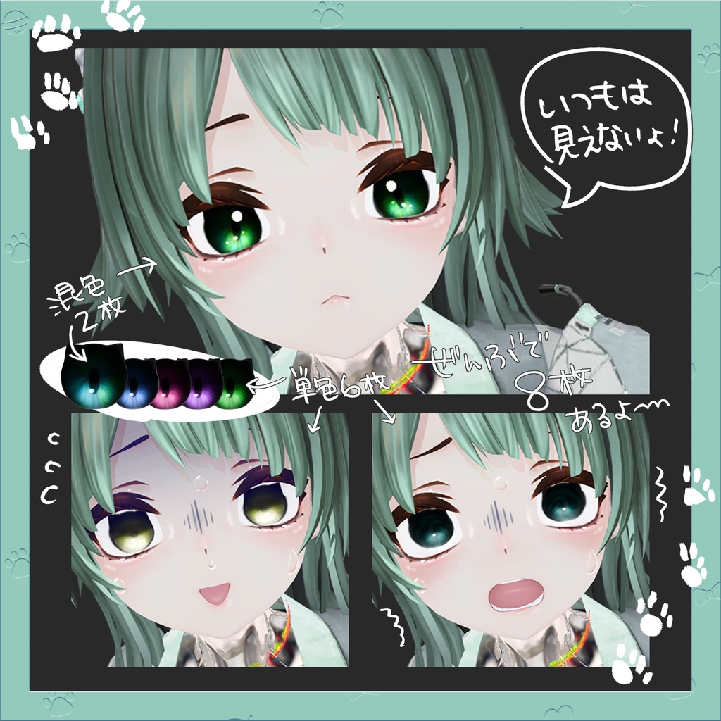 メロトロン専用🐈アイテクスチャ