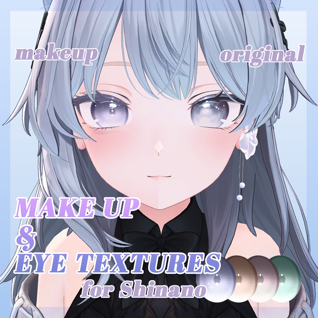【しなの用】ナチュラルメイク＋アイテクスチャ