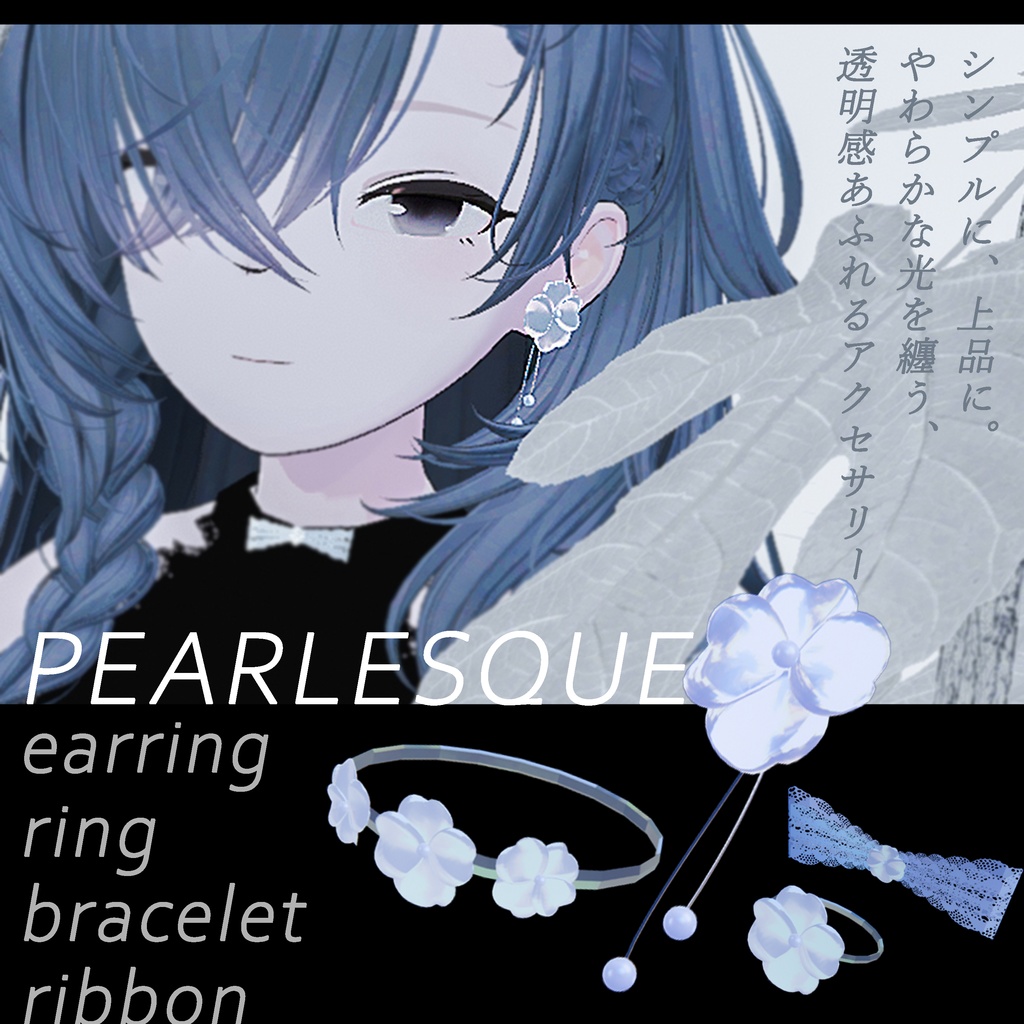 Flower accessory set