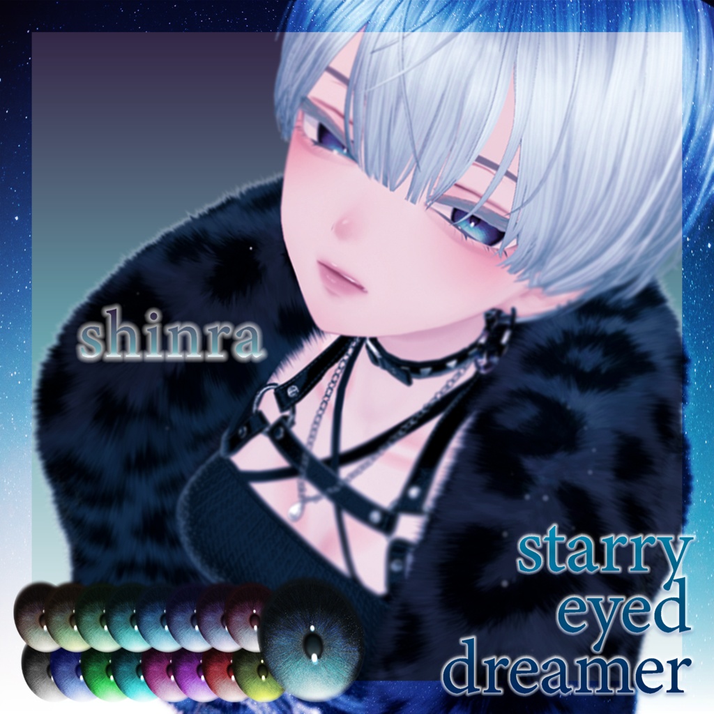 無料あり✧Starry eyed dreamer【8アバター対応】