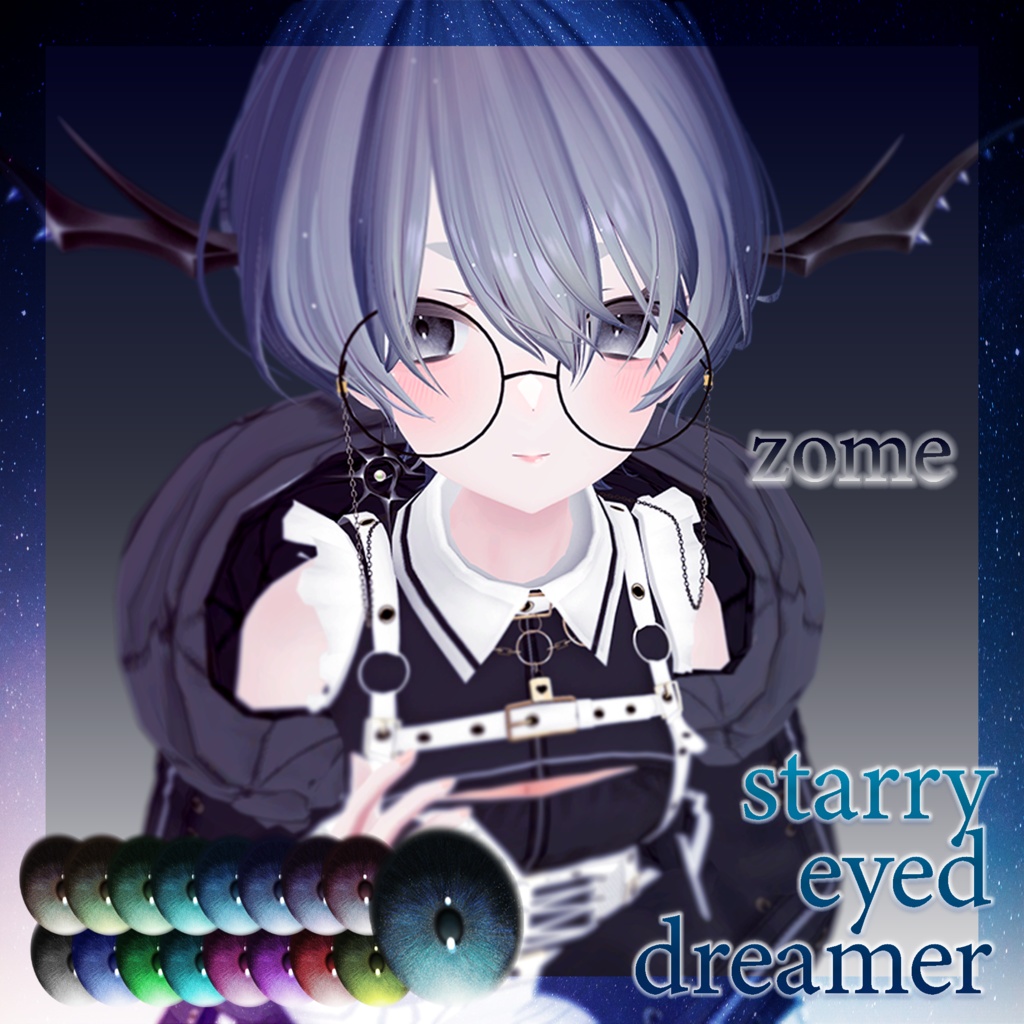 無料あり✧Starry eyed dreamer【8アバター対応】