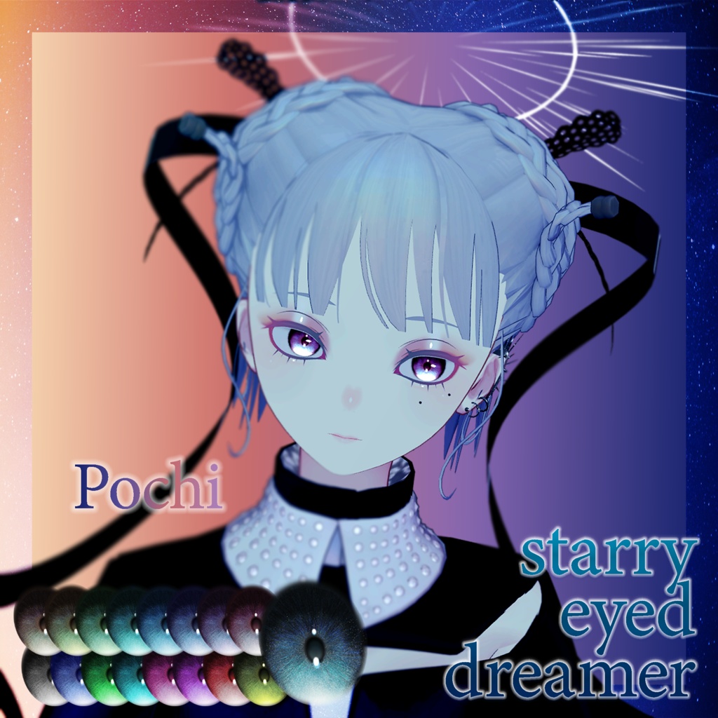 無料あり✧Starry eyed dreamer【8アバター対応】
