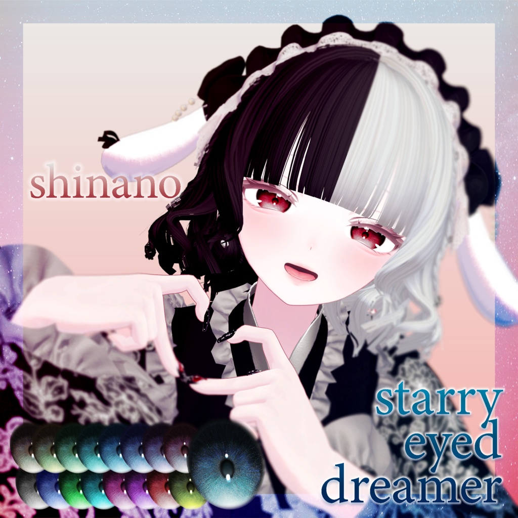 無料あり✧Starry eyed dreamer【8アバター対応】