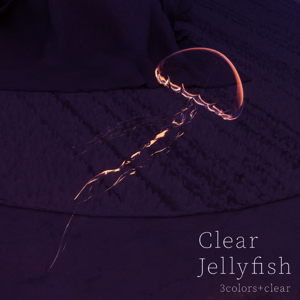 ˚ଳ *ふわふわ動く⋆˚✧クリアくらげセット⋆˚✩*【MA対応・AudioLink】