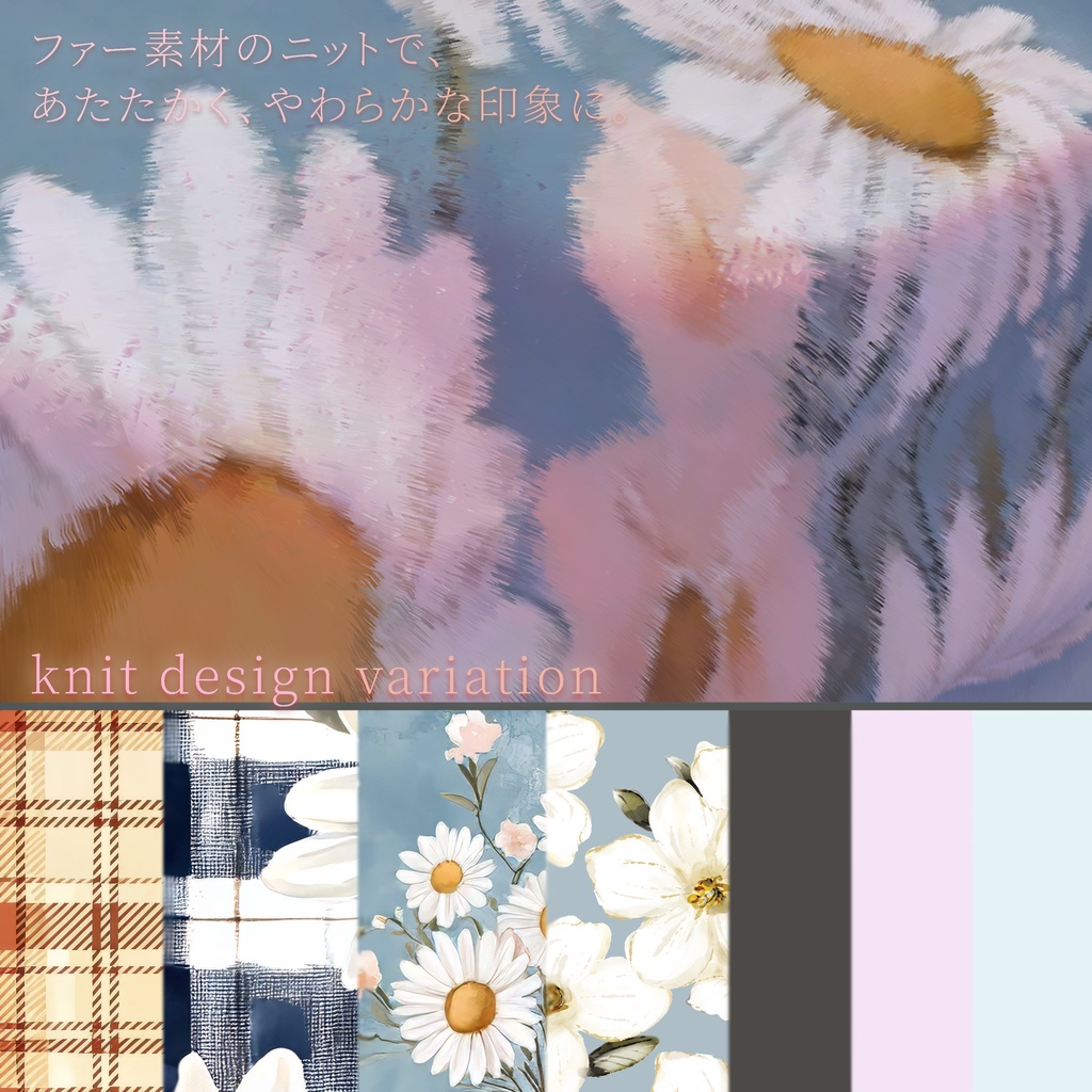 【販売開始記念SALE】🍂cozy fur knit🍂【8+αアバター対応】