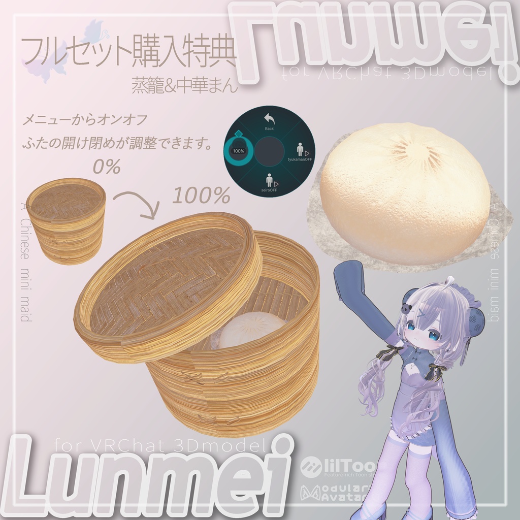 【⭐SALE】❖ Lunmei ❖【7+αアバター対応】