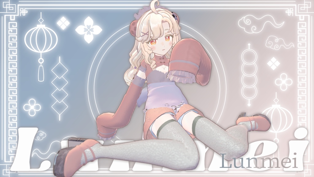 【販売終了50%OFFセール】❖ Lunmei ❖【8+αアバター対応】