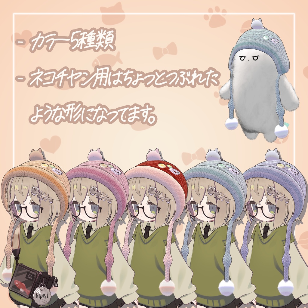 【SALE】🐈猫とニットキャップ🐈