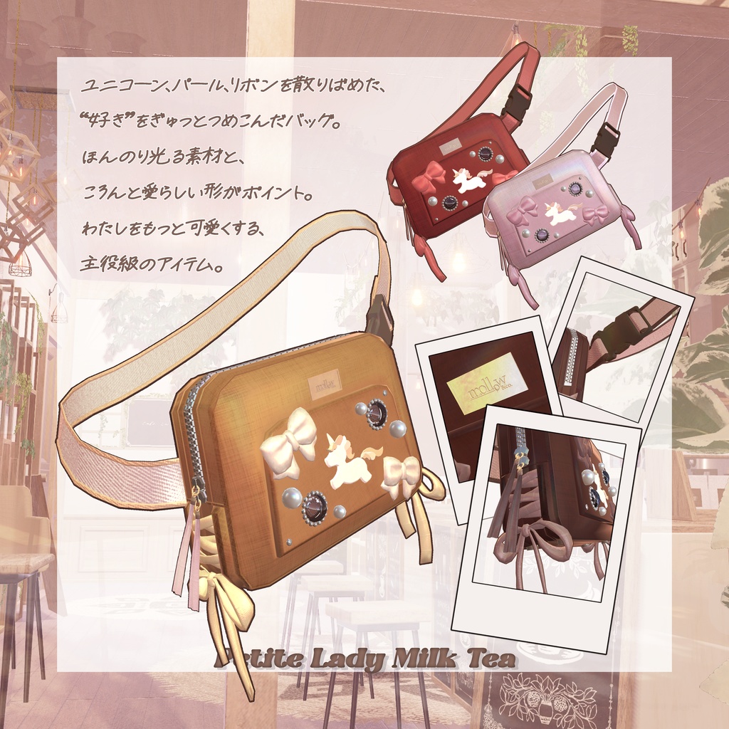 【販売記念SALE❣】˖ . ݁𝜗𝜚. ݁₊Petite Lady Milk Tea☕˖ . ݁𝜗𝜚. ݁₊【5+αアバター対応】