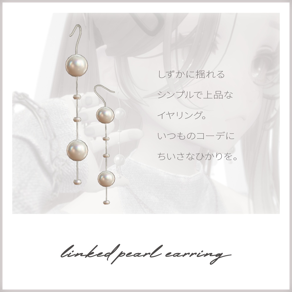 ┈ linked pearl earring ┈
