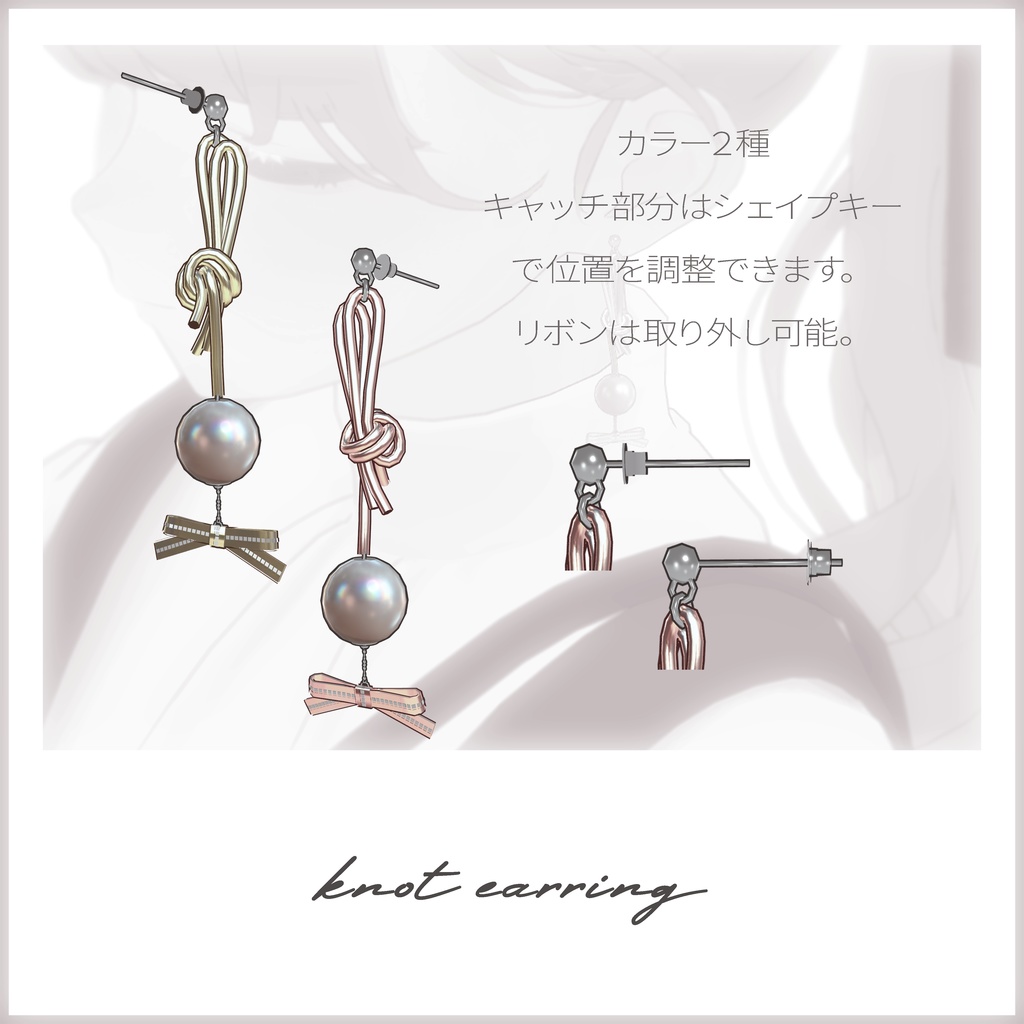 ┈ knot earring ┈