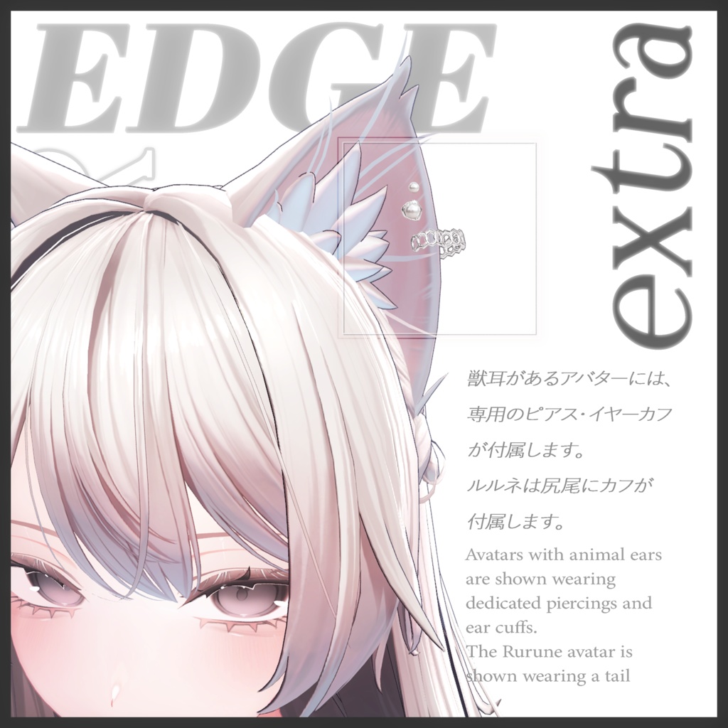 販売開始SALE .✦ ݁˖ 𝐒𝐮𝐠𝐞𝐫 𝐄𝐝𝐠𝐞 .✦ ݁˖ 14アバター対応