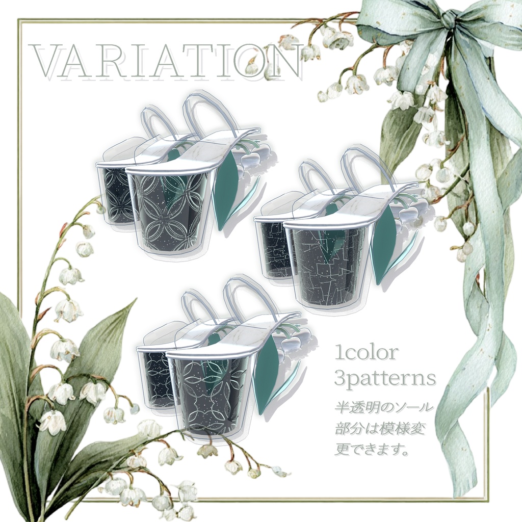 ˖°. 販売開始記念SALE ˖°. Lily Vale Heels ˖°.【VRC用衣装/サンダル】