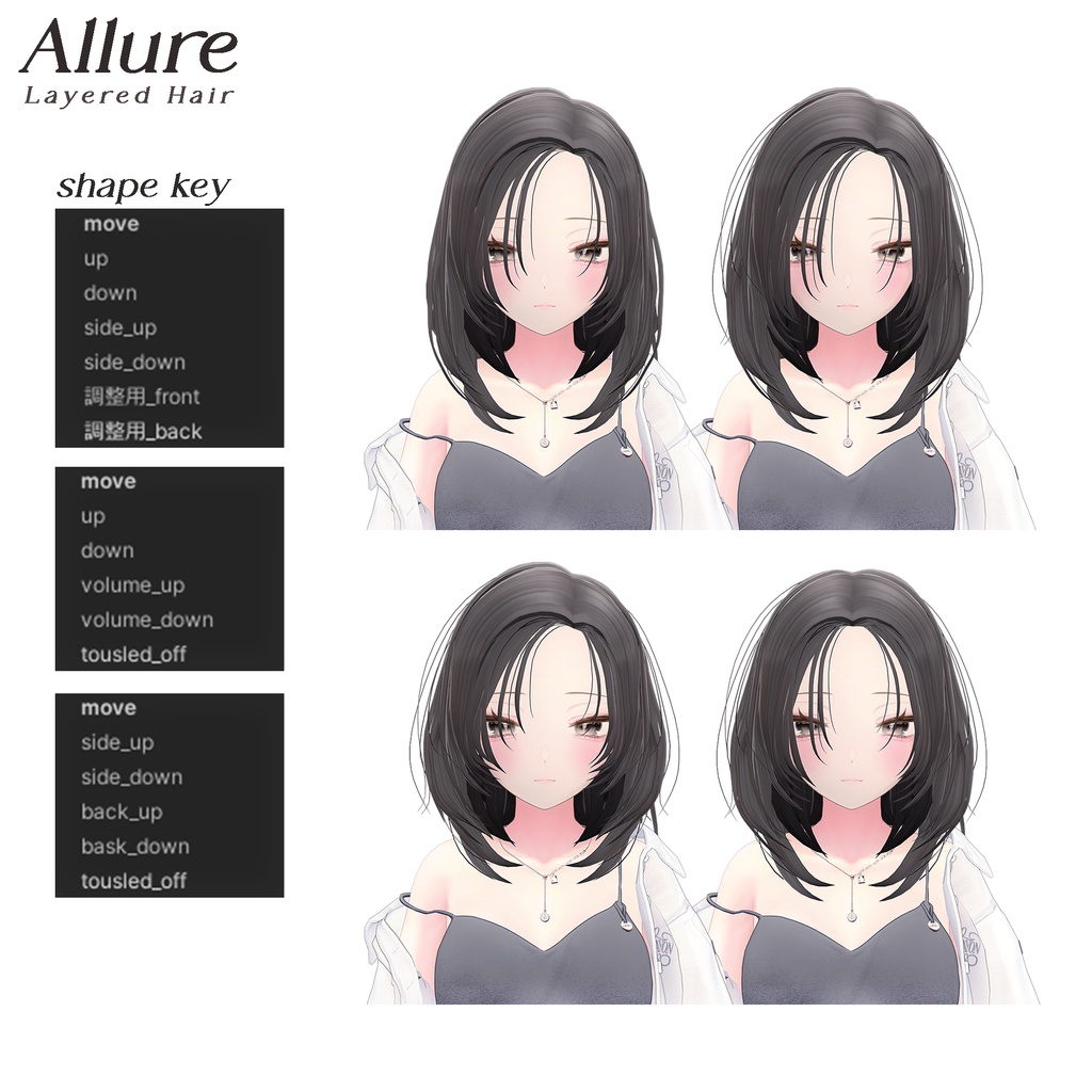 【販売記念SALE】Allure Layered Hair【7アバター対応】